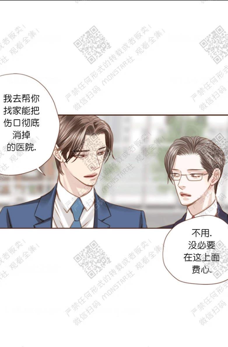 逝水年华[耽美]韩漫全集-第15话无删减无遮挡章节图片 