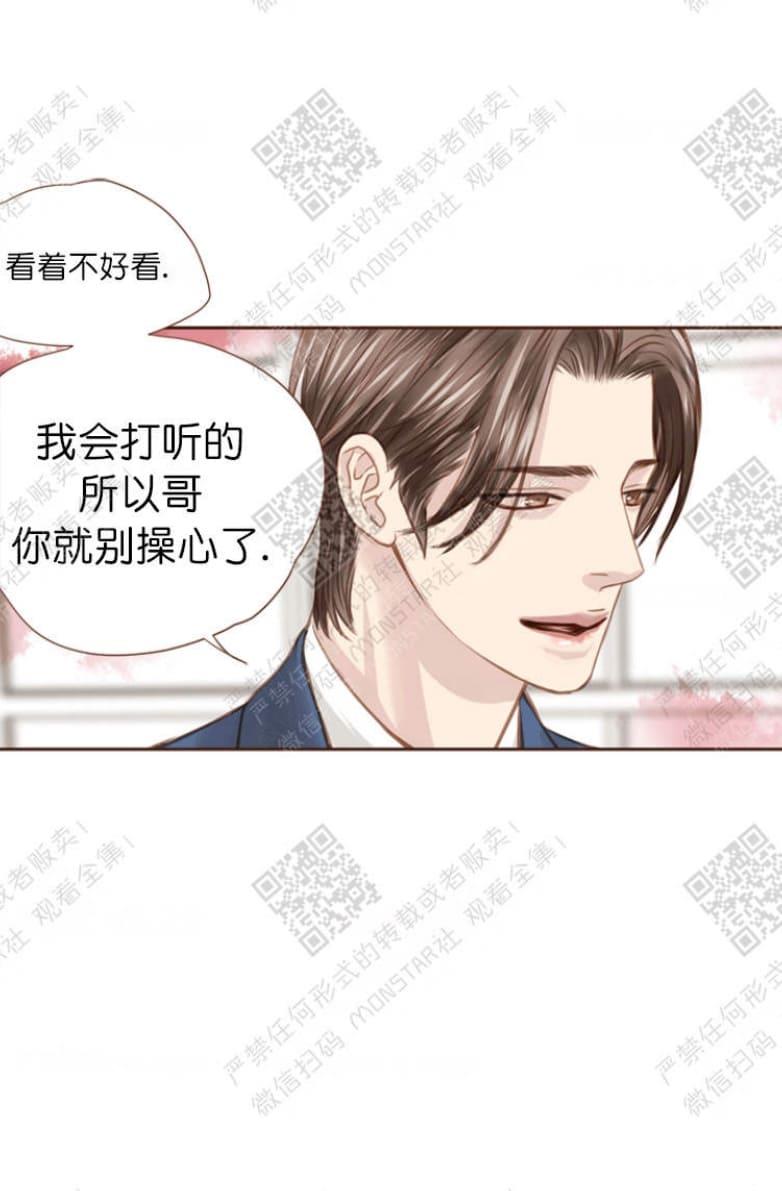 逝水年华[耽美]韩漫全集-第15话无删减无遮挡章节图片 