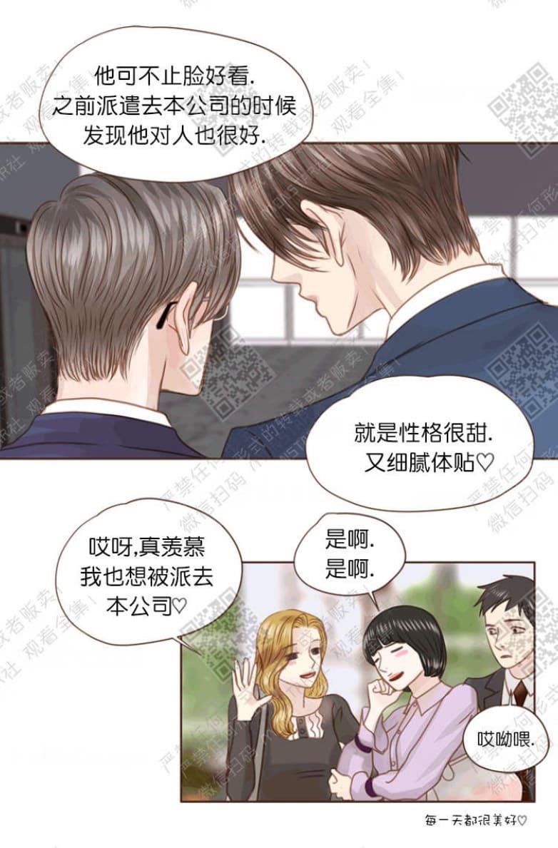 逝水年华[耽美]韩漫全集-第15话无删减无遮挡章节图片 