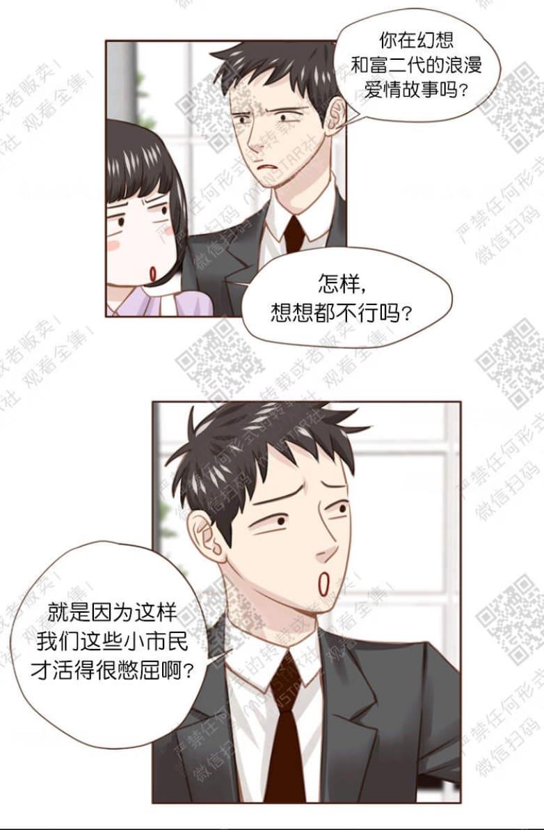 逝水年华[耽美]韩漫全集-第15话无删减无遮挡章节图片 