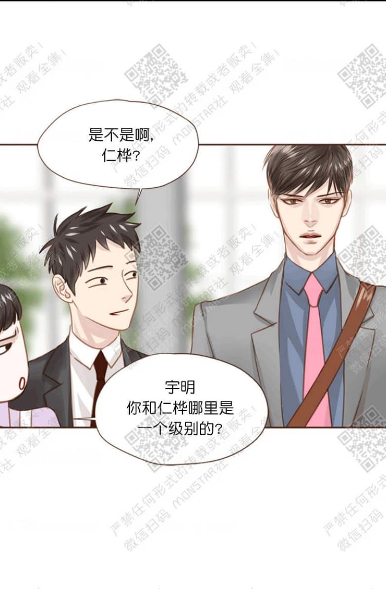 逝水年华[耽美]韩漫全集-第15话无删减无遮挡章节图片 