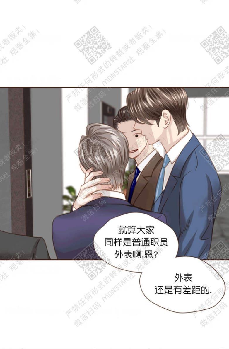 逝水年华[耽美]韩漫全集-第15话无删减无遮挡章节图片 