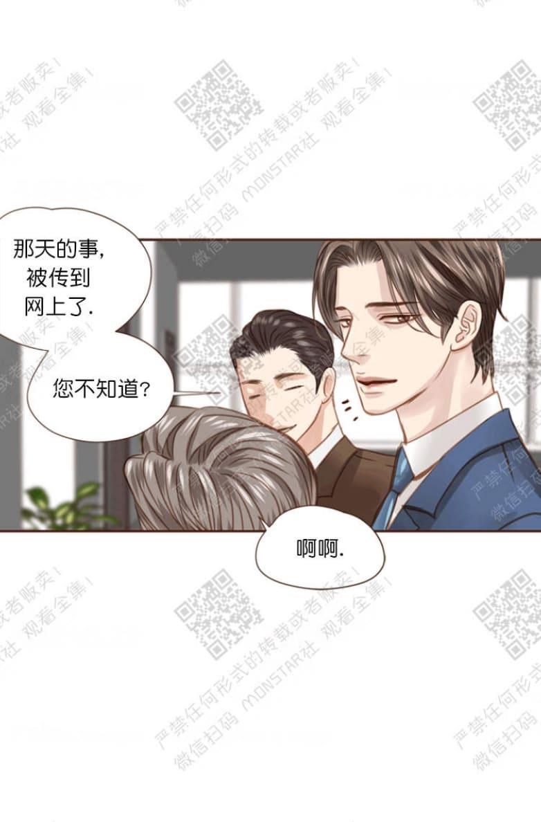 逝水年华[耽美]韩漫全集-第15话无删减无遮挡章节图片 