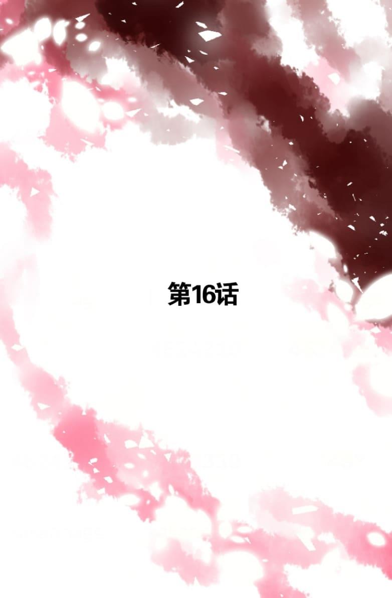 逝水年华[耽美]韩漫全集-第16话无删减无遮挡章节图片 