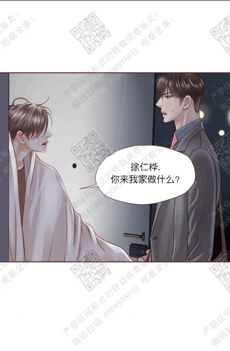 逝水年华[耽美]韩漫全集-第16话无删减无遮挡章节图片 