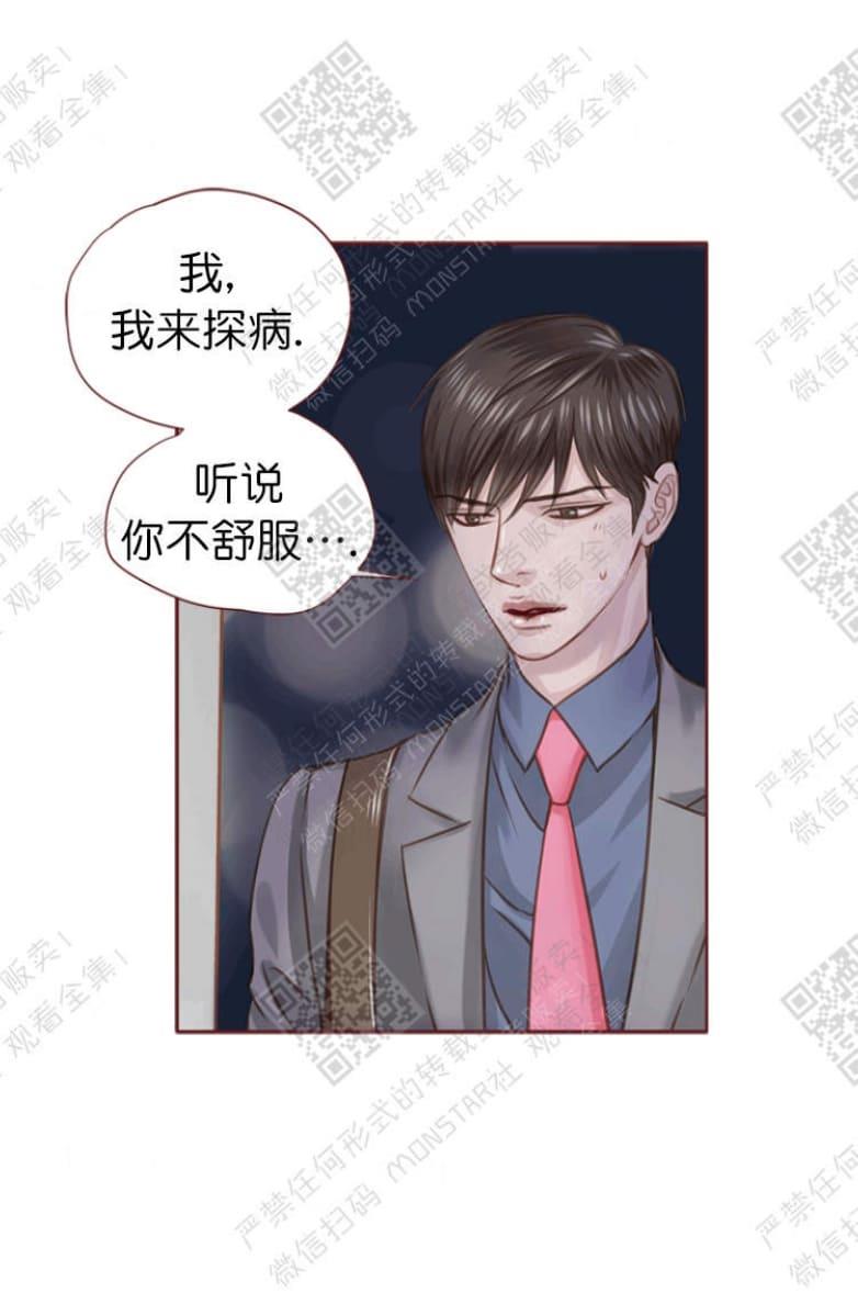 逝水年华[耽美]韩漫全集-第16话无删减无遮挡章节图片 