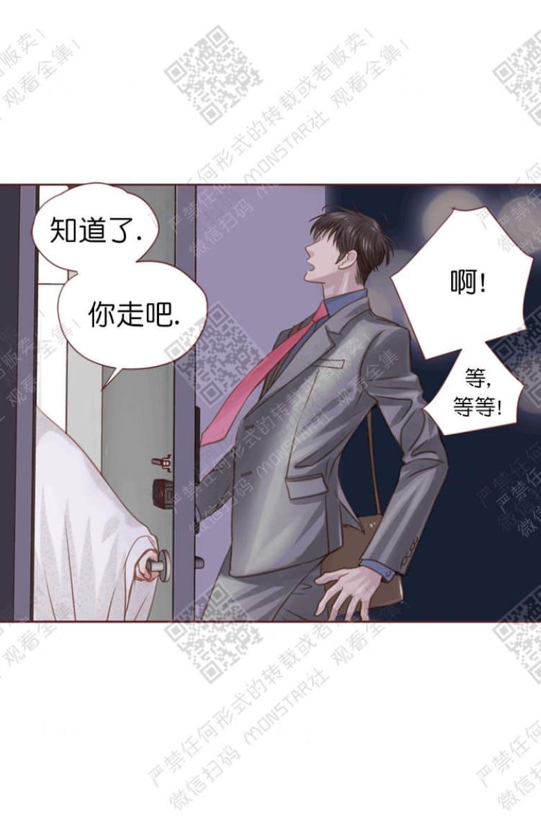 逝水年华[耽美]韩漫全集-第16话无删减无遮挡章节图片 