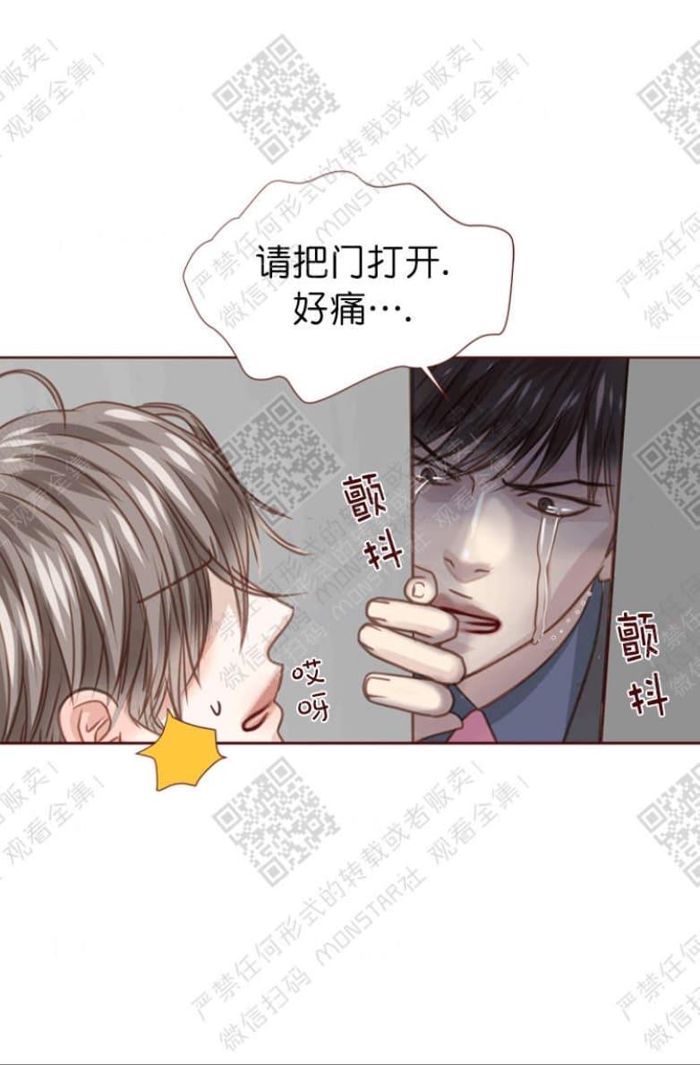 逝水年华[耽美]韩漫全集-第16话无删减无遮挡章节图片 