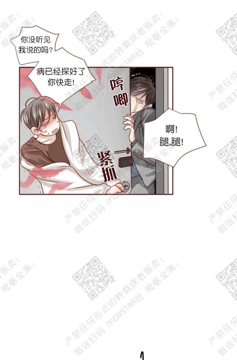 逝水年华[耽美]韩漫全集-第16话无删减无遮挡章节图片 