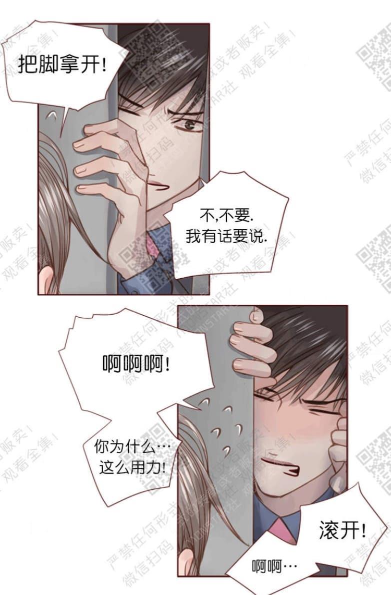 逝水年华[耽美]韩漫全集-第16话无删减无遮挡章节图片 