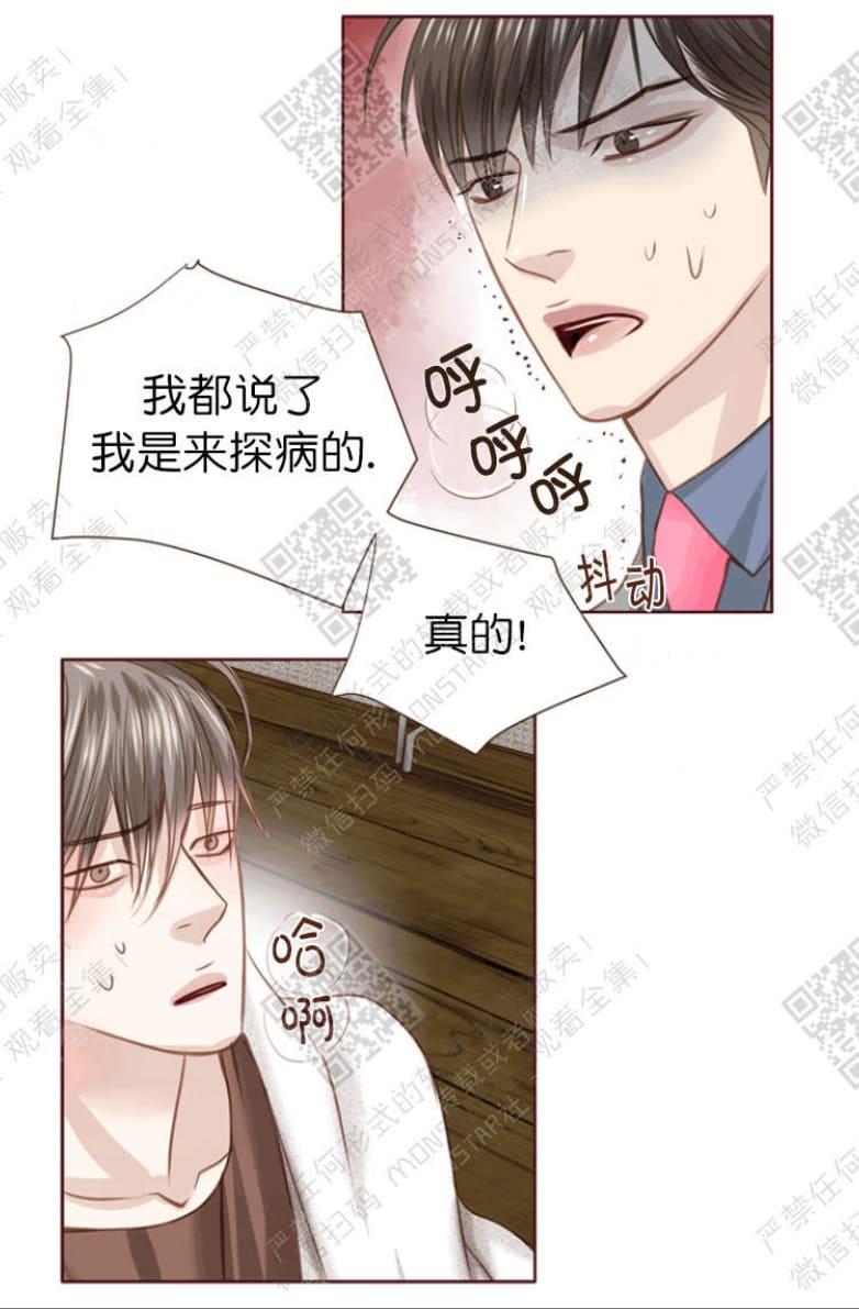 逝水年华[耽美]韩漫全集-第16话无删减无遮挡章节图片 