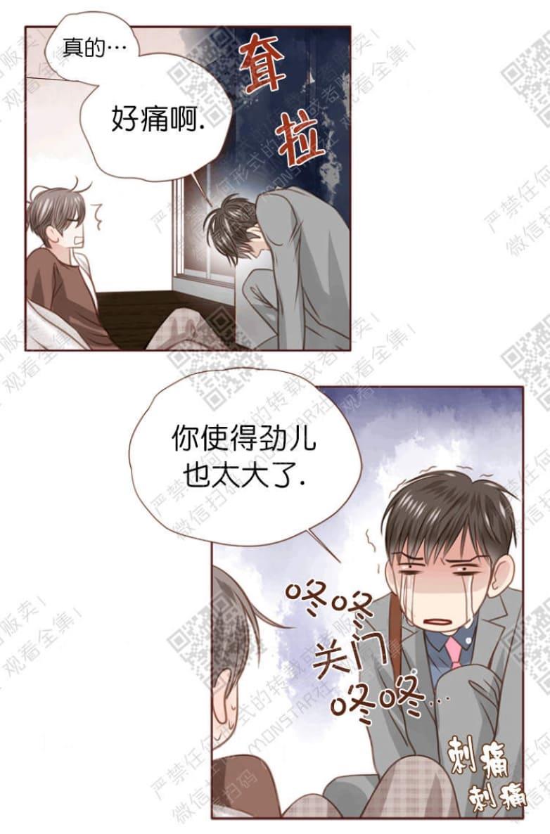 逝水年华[耽美]韩漫全集-第16话无删减无遮挡章节图片 