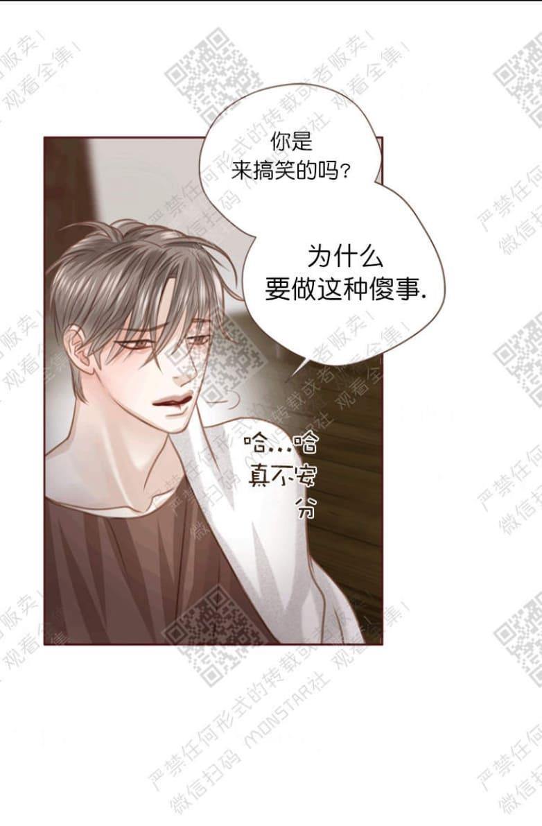 逝水年华[耽美]韩漫全集-第16话无删减无遮挡章节图片 