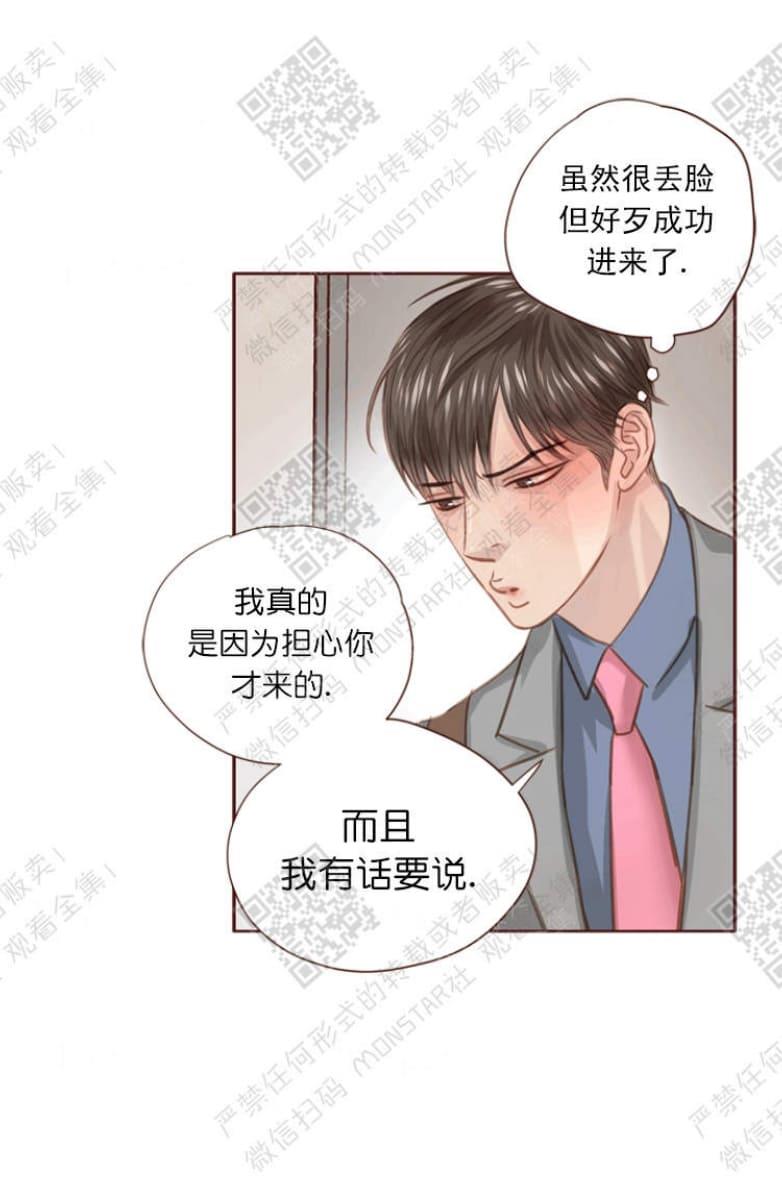 逝水年华[耽美]韩漫全集-第16话无删减无遮挡章节图片 