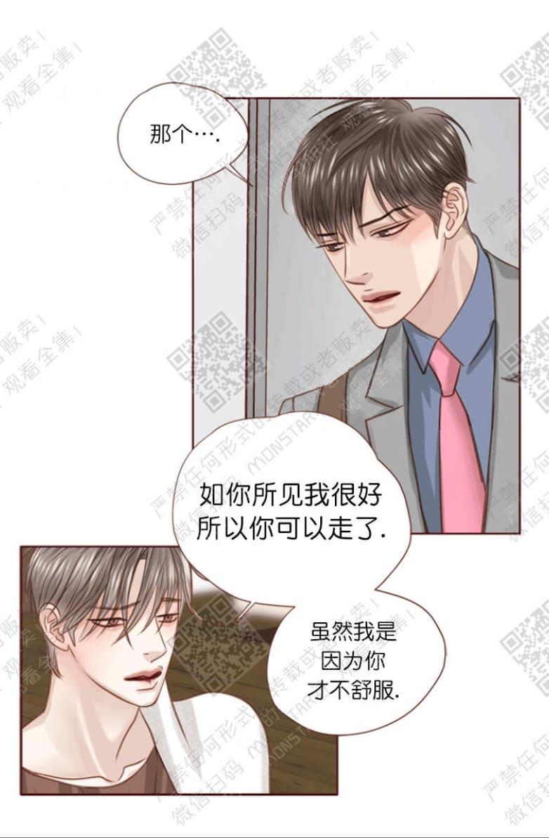 逝水年华[耽美]韩漫全集-第16话无删减无遮挡章节图片 