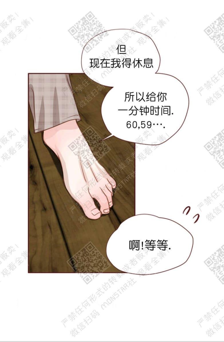 逝水年华[耽美]韩漫全集-第16话无删减无遮挡章节图片 
