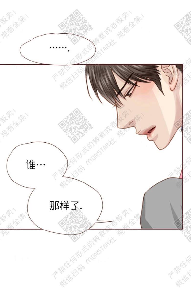 逝水年华[耽美]韩漫全集-第16话无删减无遮挡章节图片 