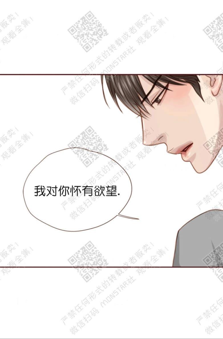 逝水年华[耽美]韩漫全集-第16话无删减无遮挡章节图片 