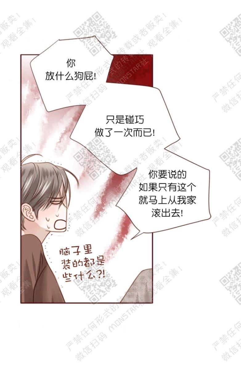 逝水年华[耽美]韩漫全集-第16话无删减无遮挡章节图片 