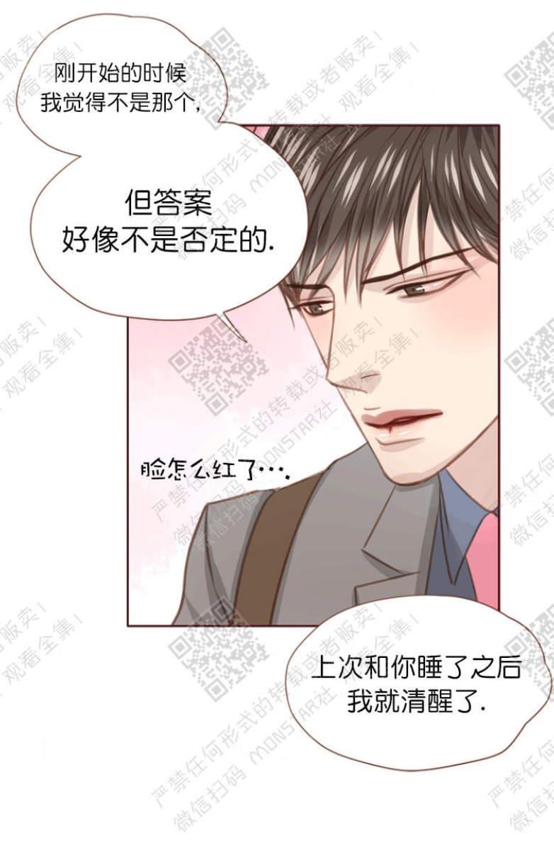 逝水年华[耽美]韩漫全集-第16话无删减无遮挡章节图片 