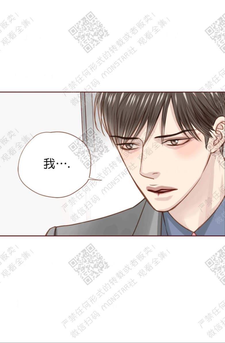 逝水年华[耽美]韩漫全集-第16话无删减无遮挡章节图片 