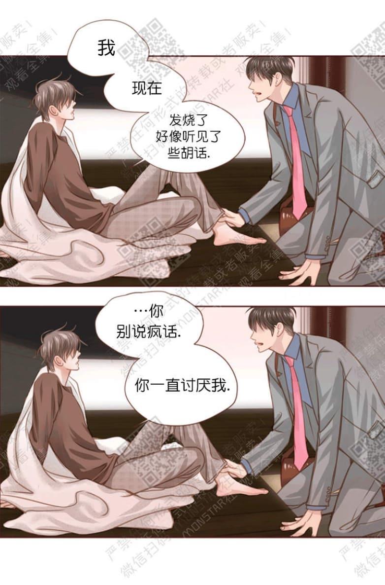 逝水年华[耽美]韩漫全集-第16话无删减无遮挡章节图片 