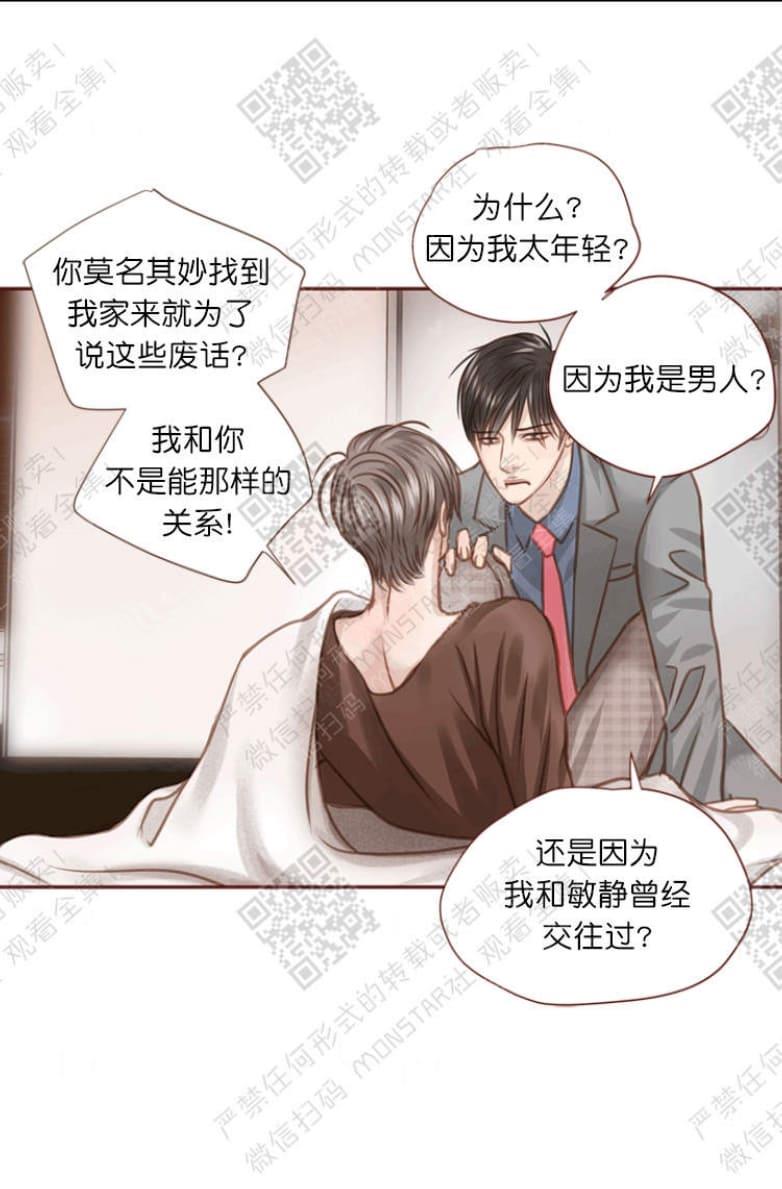逝水年华[耽美]韩漫全集-第16话无删减无遮挡章节图片 