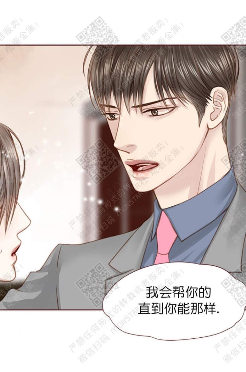 逝水年华[耽美]韩漫全集-第17话无删减无遮挡章节图片 