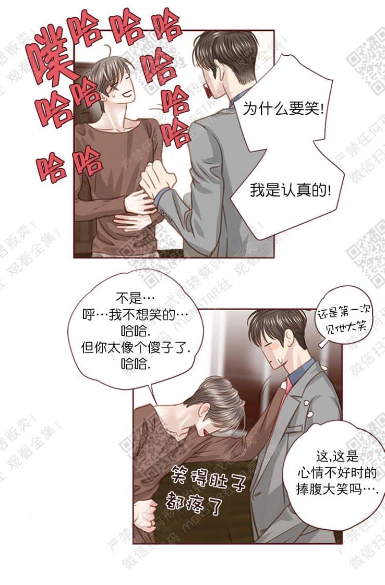 逝水年华[耽美]韩漫全集-第17话无删减无遮挡章节图片 