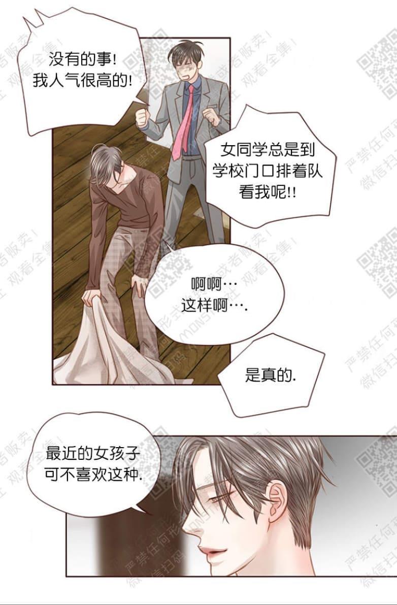 逝水年华[耽美]韩漫全集-第17话无删减无遮挡章节图片 