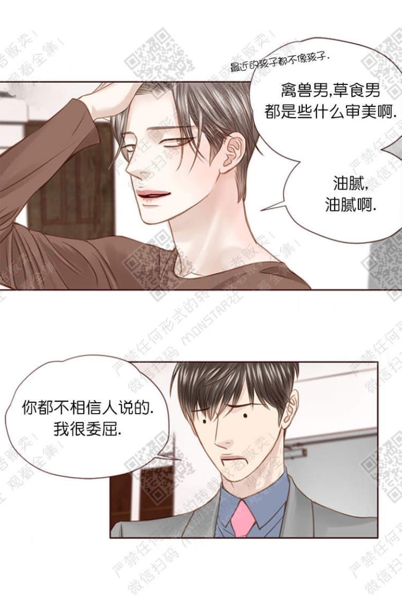 逝水年华[耽美]韩漫全集-第17话无删减无遮挡章节图片 
