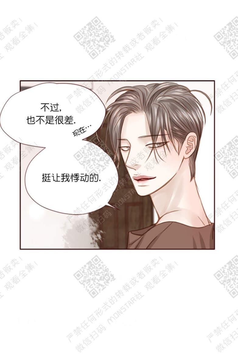 逝水年华[耽美]韩漫全集-第17话无删减无遮挡章节图片 