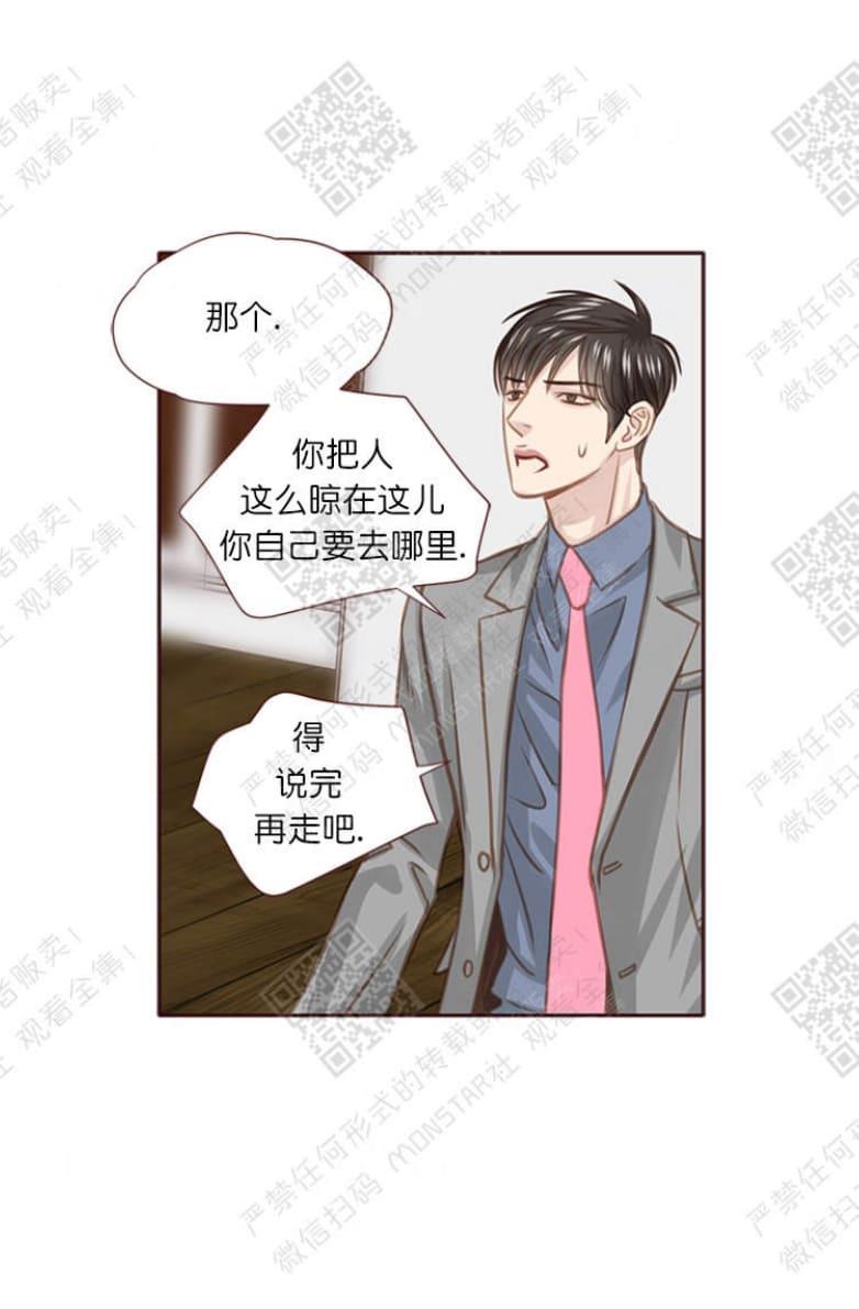 逝水年华[耽美]韩漫全集-第17话无删减无遮挡章节图片 