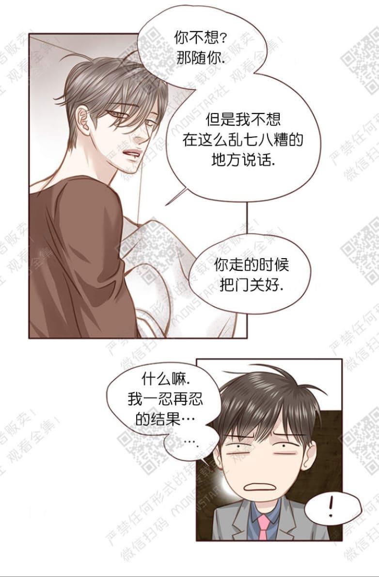 逝水年华[耽美]韩漫全集-第17话无删减无遮挡章节图片 