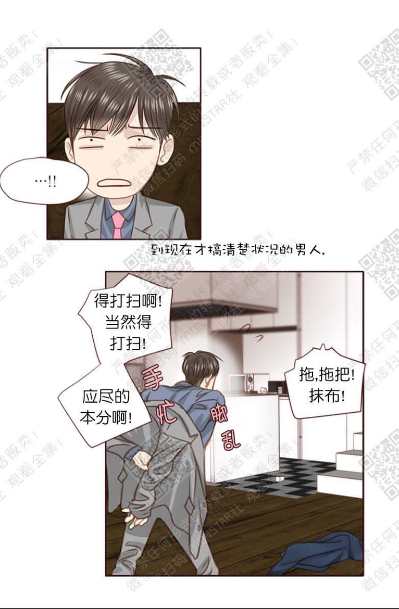 逝水年华[耽美]韩漫全集-第17话无删减无遮挡章节图片 