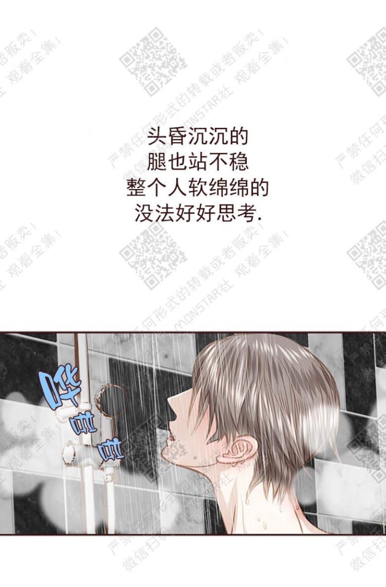 逝水年华[耽美]韩漫全集-第17话无删减无遮挡章节图片 