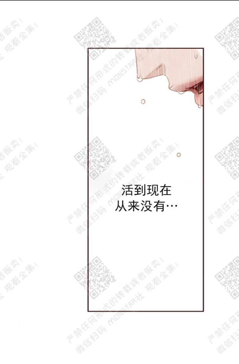 逝水年华[耽美]韩漫全集-第17话无删减无遮挡章节图片 