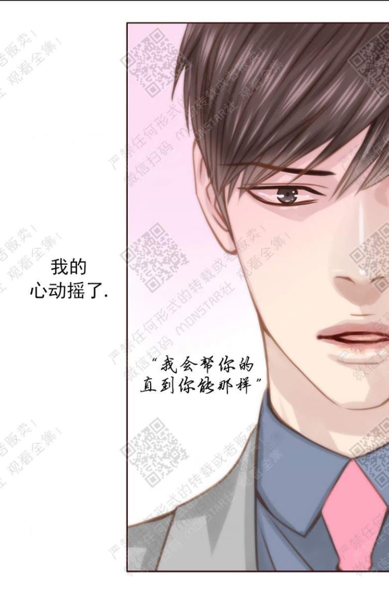 逝水年华[耽美]韩漫全集-第17话无删减无遮挡章节图片 