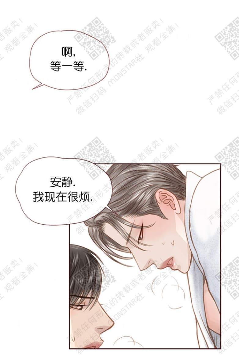 逝水年华[耽美]韩漫全集-第17话无删减无遮挡章节图片 