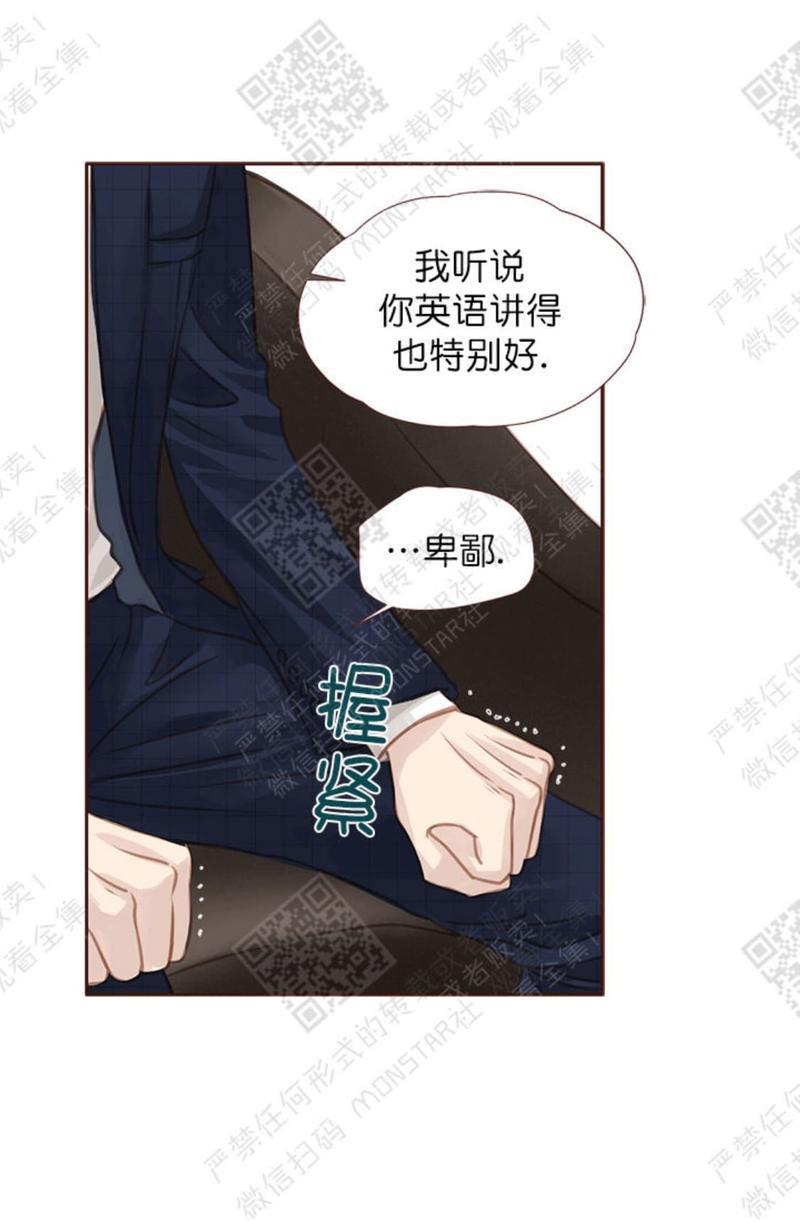 逝水年华[耽美]韩漫全集-第19话无删减无遮挡章节图片 