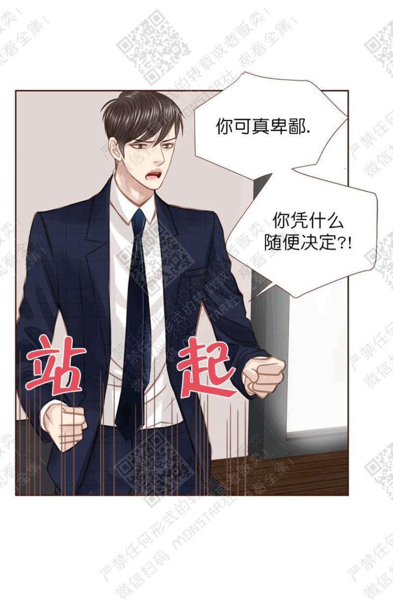 逝水年华[耽美]韩漫全集-第19话无删减无遮挡章节图片 