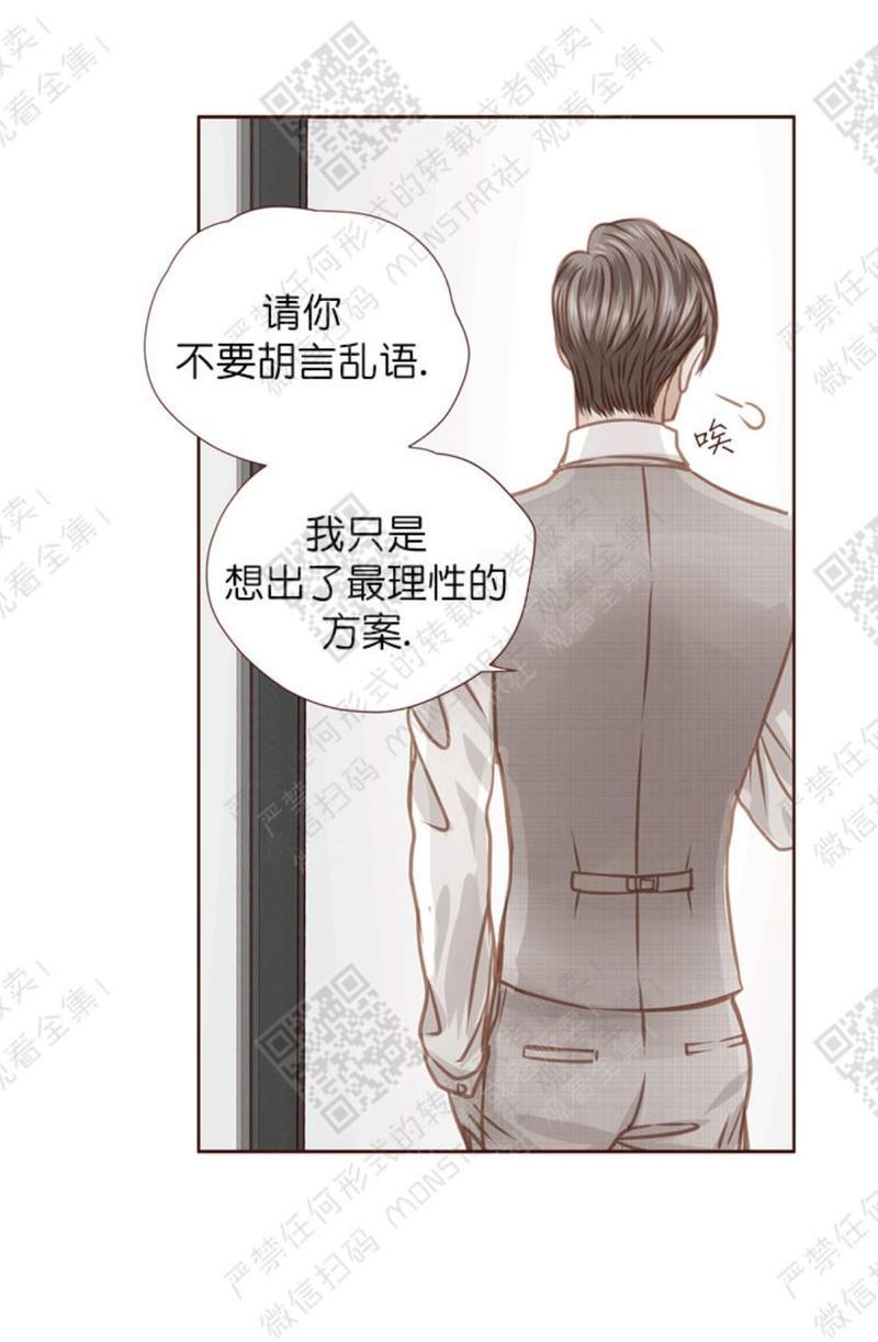 逝水年华[耽美]韩漫全集-第19话无删减无遮挡章节图片 