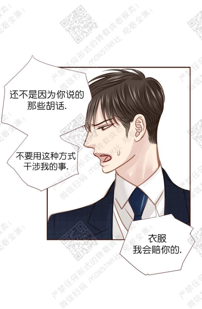 逝水年华[耽美]韩漫全集-第19话无删减无遮挡章节图片 