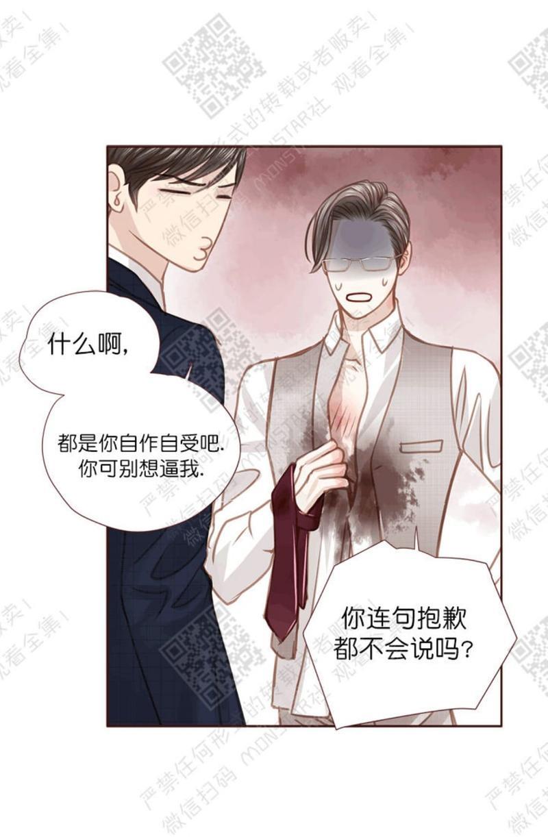 逝水年华[耽美]韩漫全集-第19话无删减无遮挡章节图片 