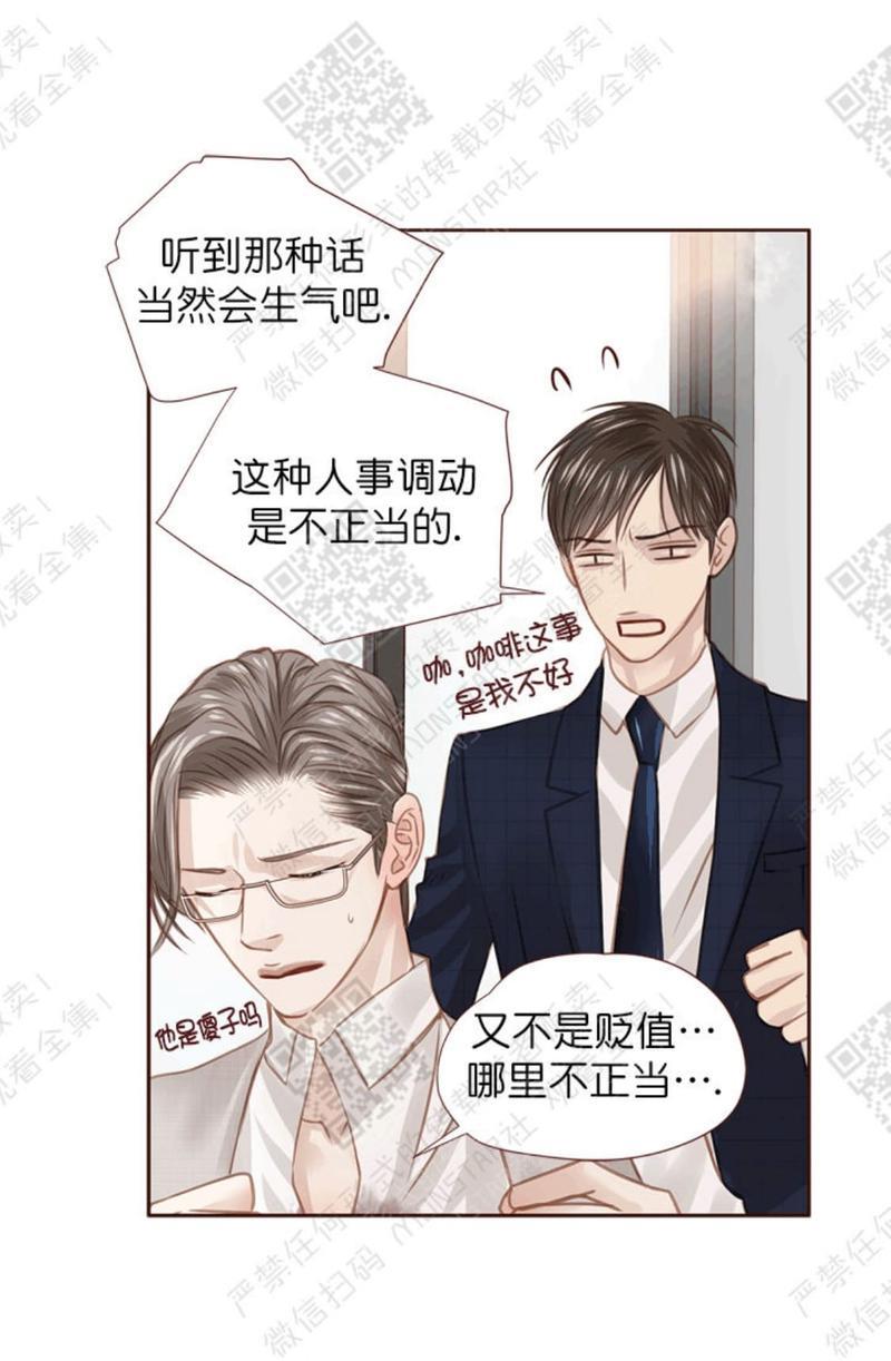 逝水年华[耽美]韩漫全集-第19话无删减无遮挡章节图片 
