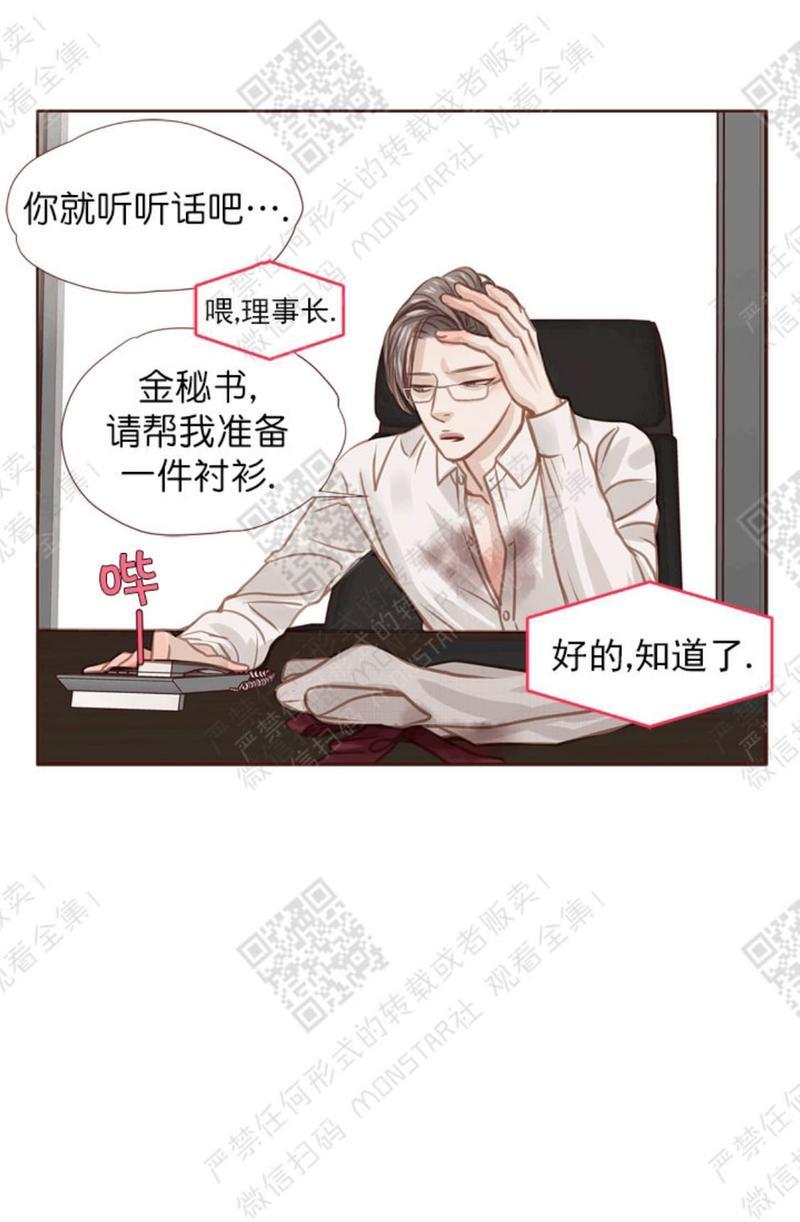 逝水年华[耽美]韩漫全集-第19话无删减无遮挡章节图片 