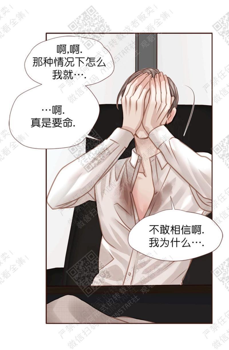 逝水年华[耽美]韩漫全集-第19话无删减无遮挡章节图片 