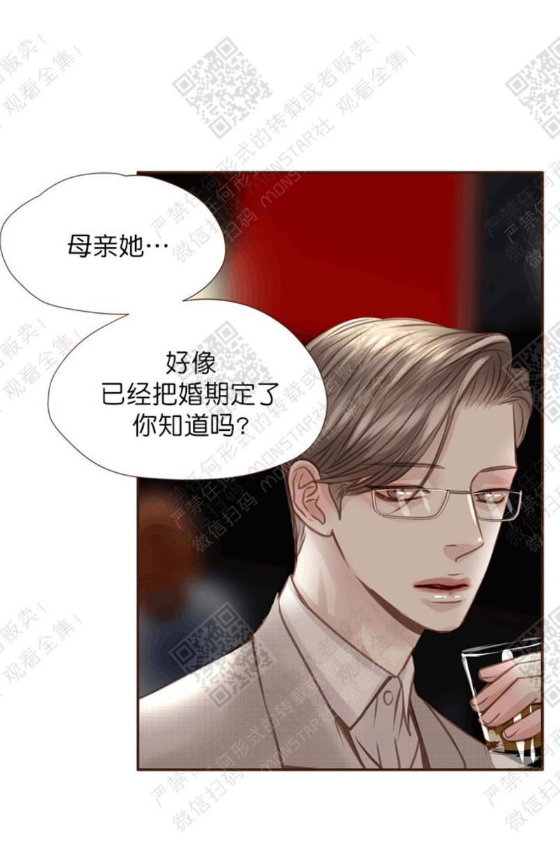 逝水年华[耽美]韩漫全集-第20话无删减无遮挡章节图片 