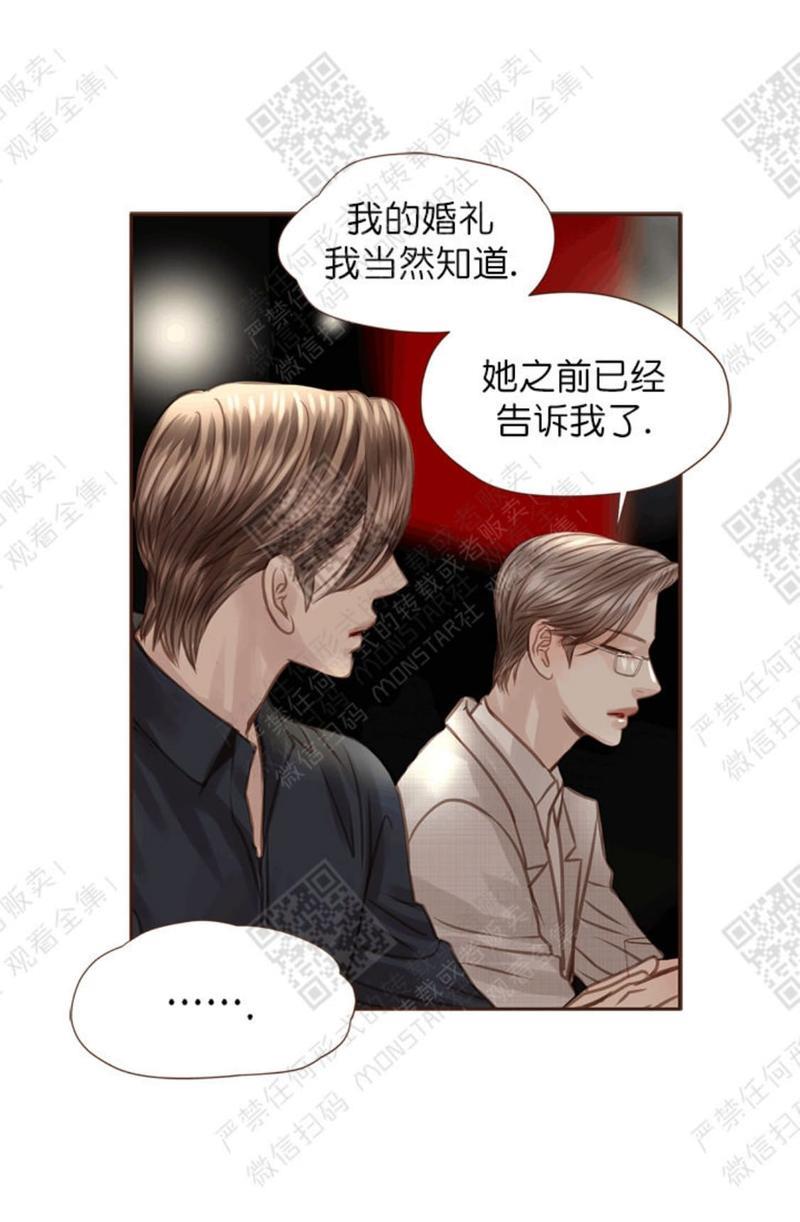 逝水年华[耽美]韩漫全集-第20话无删减无遮挡章节图片 