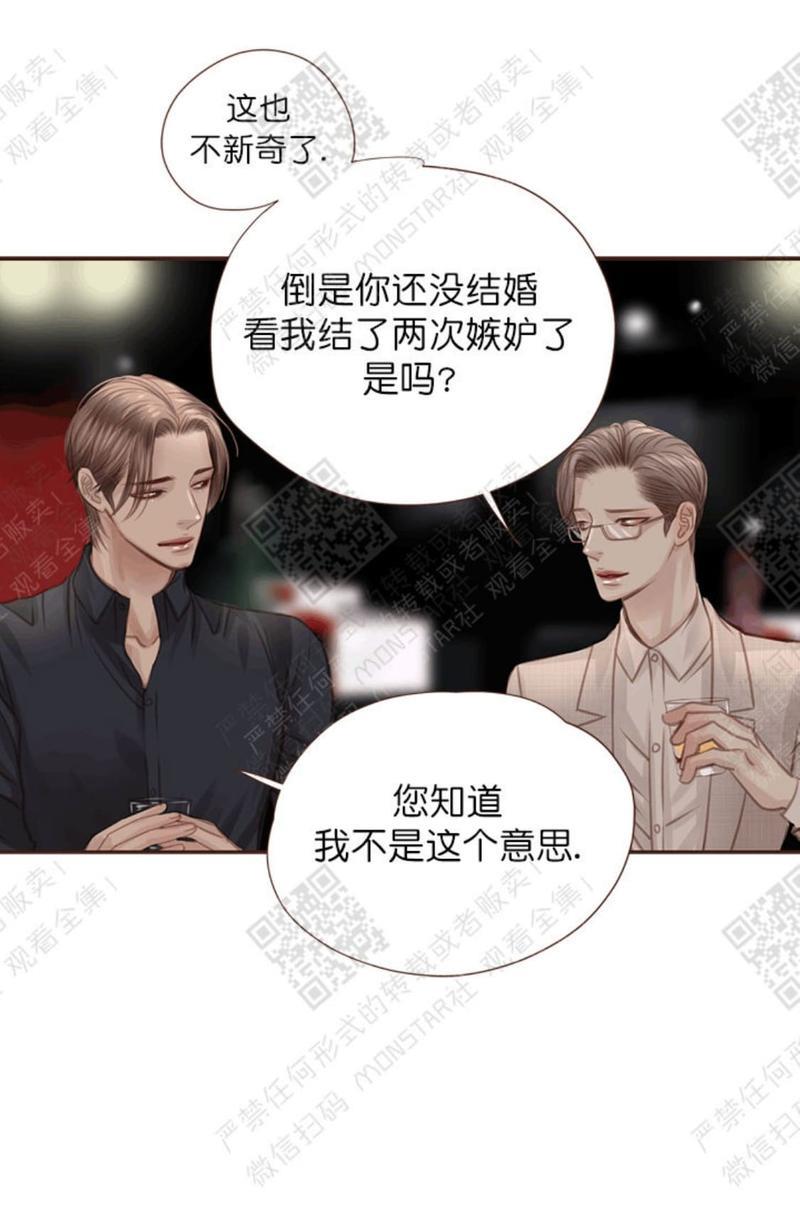 逝水年华[耽美]韩漫全集-第20话无删减无遮挡章节图片 